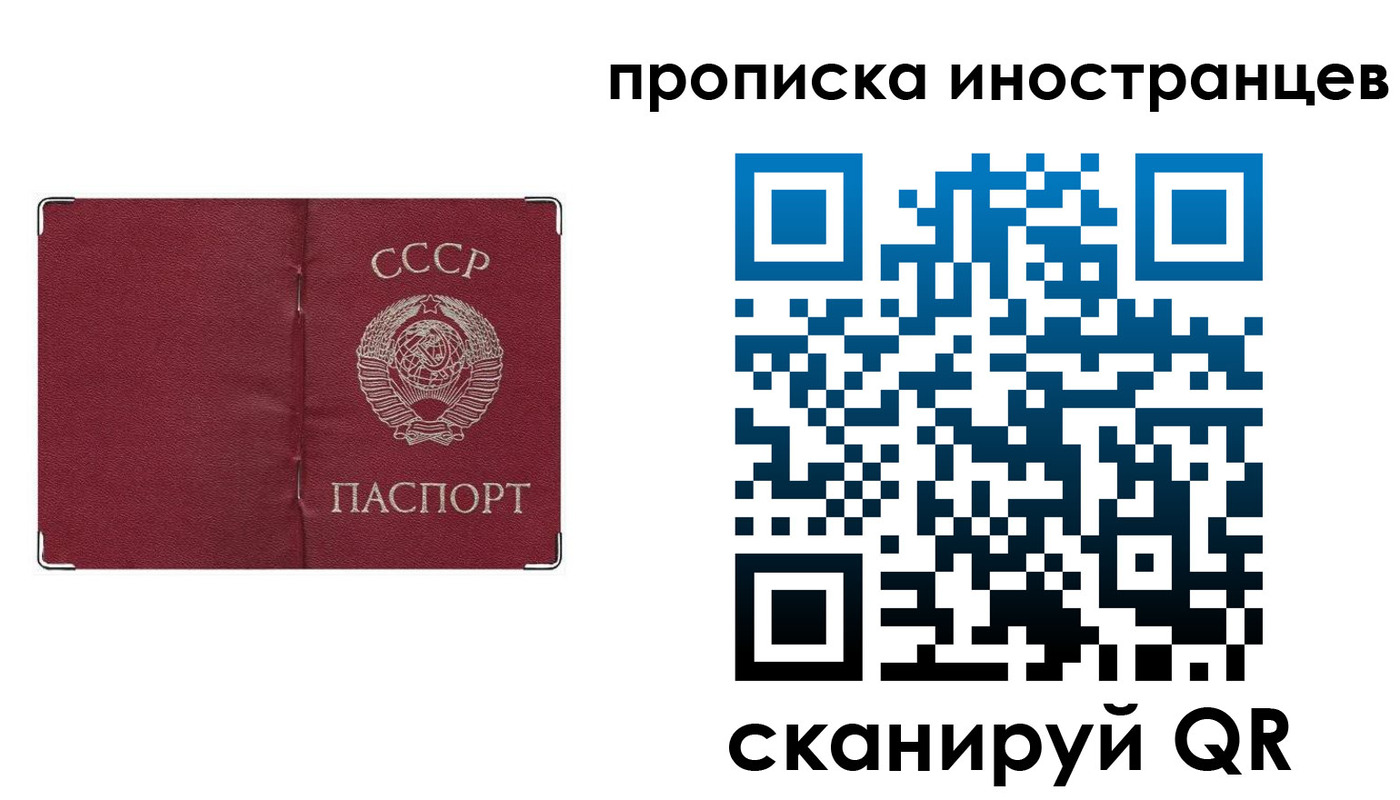 прописка иностранных граждан в Бахчисарае