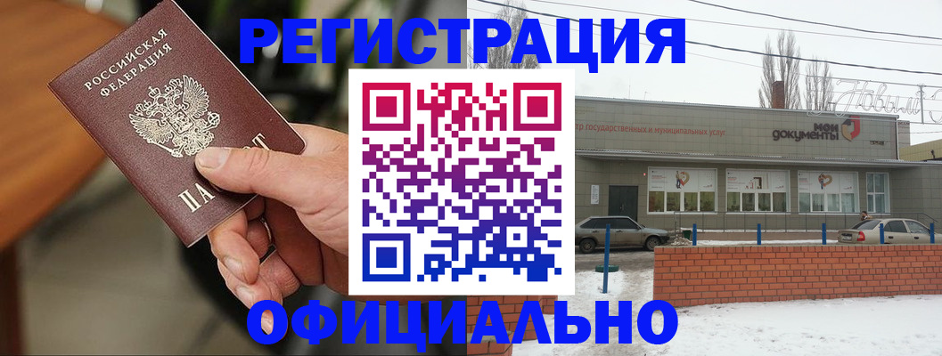 временная регистрация законно в Бахчисарае