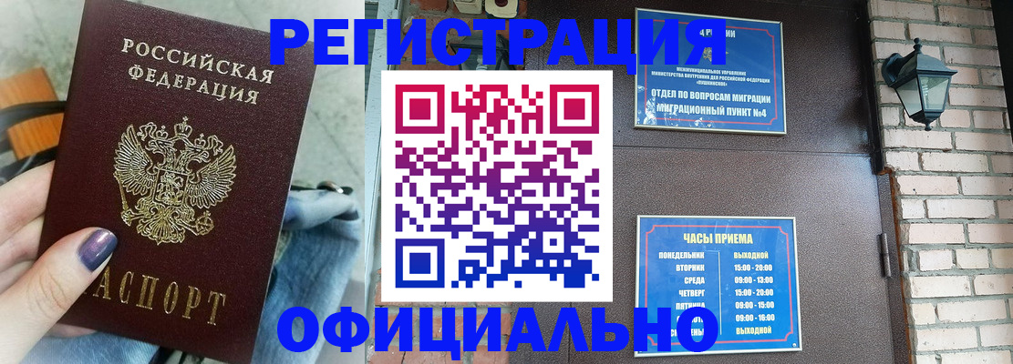 найти адрес прописки в Бахчисарае
