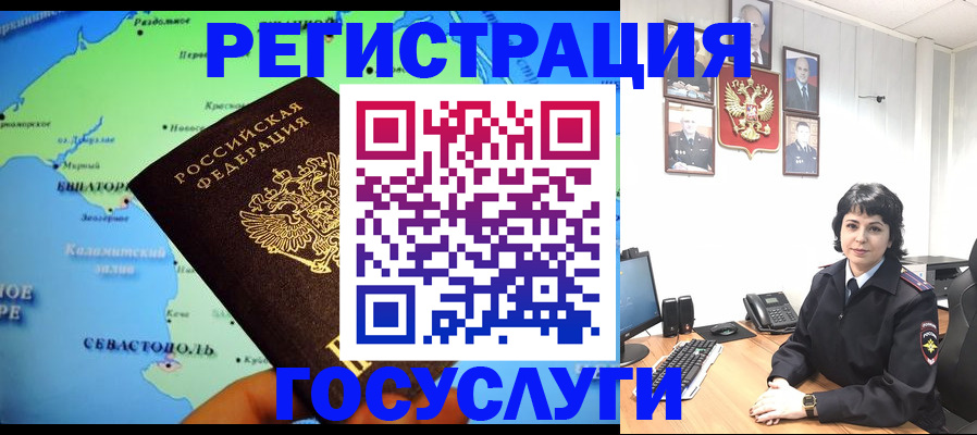 прописка поиск в Бахчисарае