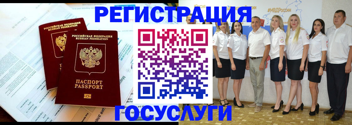 временная регистрация недорого в Бахчисарае
