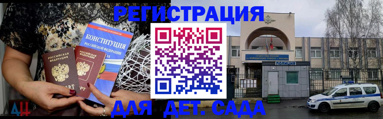 временная регистрация надежно в Бахчисарае