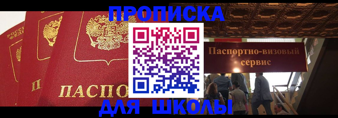 временная регистрация собственник в Бахчисарае