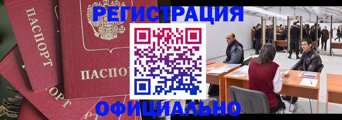 прописка для кредита в Бахчисарае