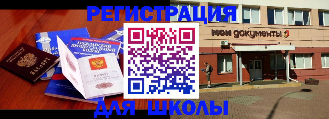 прописка в квартире в Бахчисарае